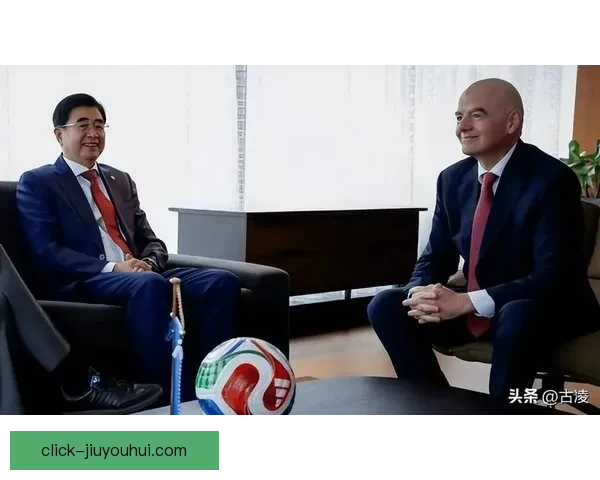 因凡蒂诺会见特朗普就世界杯期间国际球员入境安排达成重要共识举