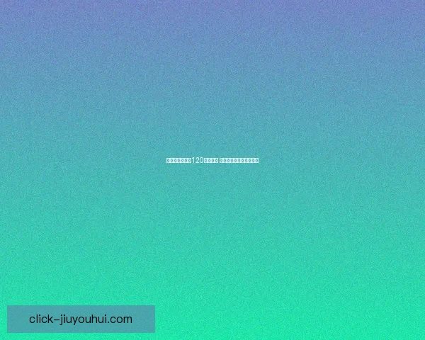 孙兴慜英超突破120球里程碑 成亚洲球员新纪录保持者 孙兴慜英超突破120球里程碑 成亚洲球员新纪录保持者