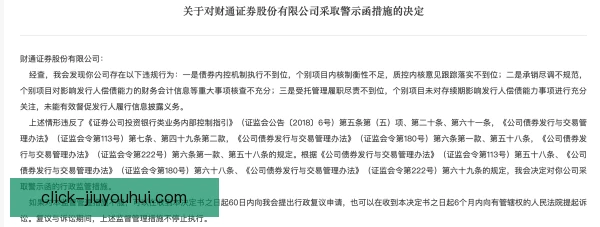 经纪公司会计处理：合规透明才是长久之道